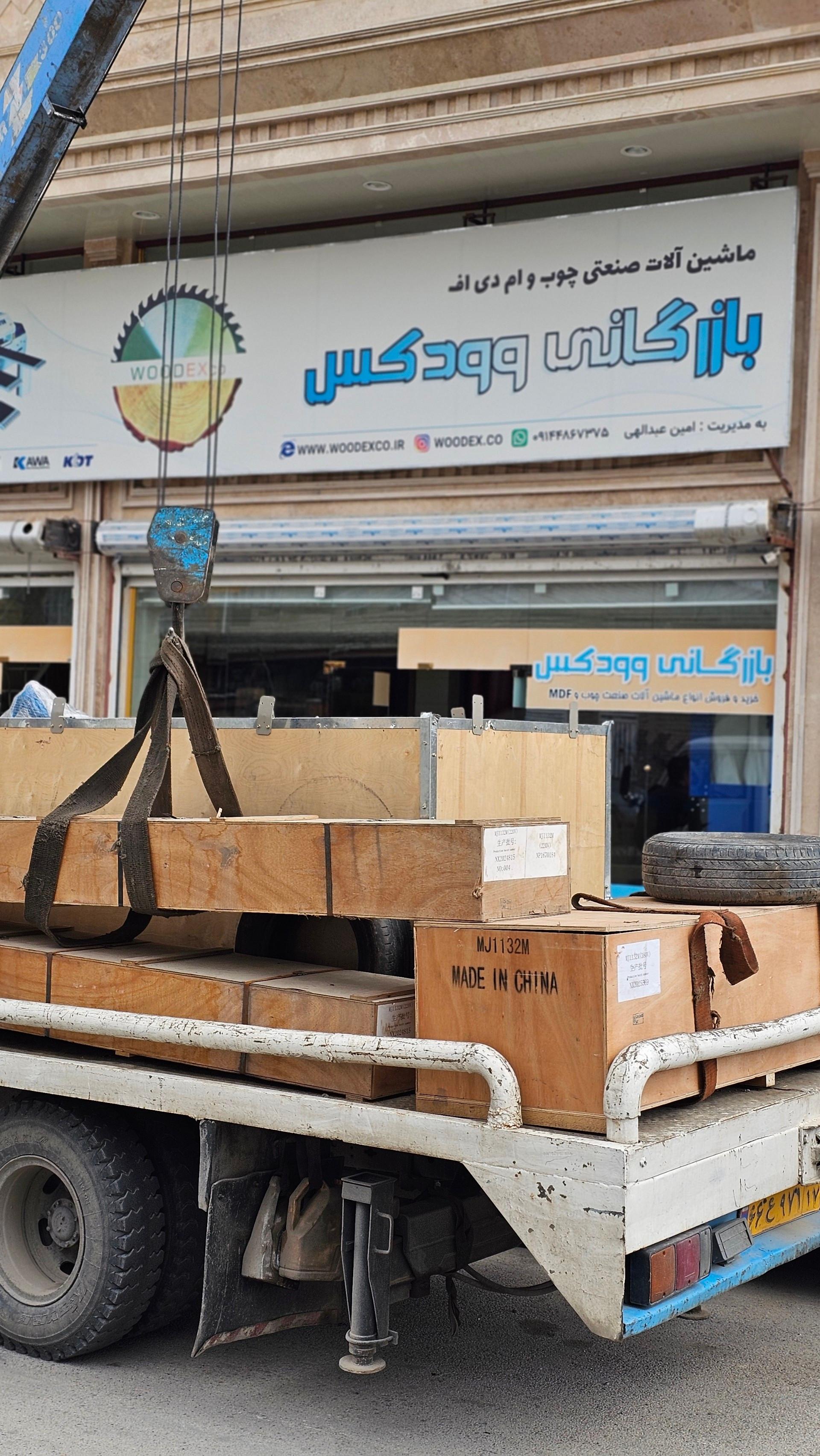 عکس بازرگانی ماشین آلات وودکس 