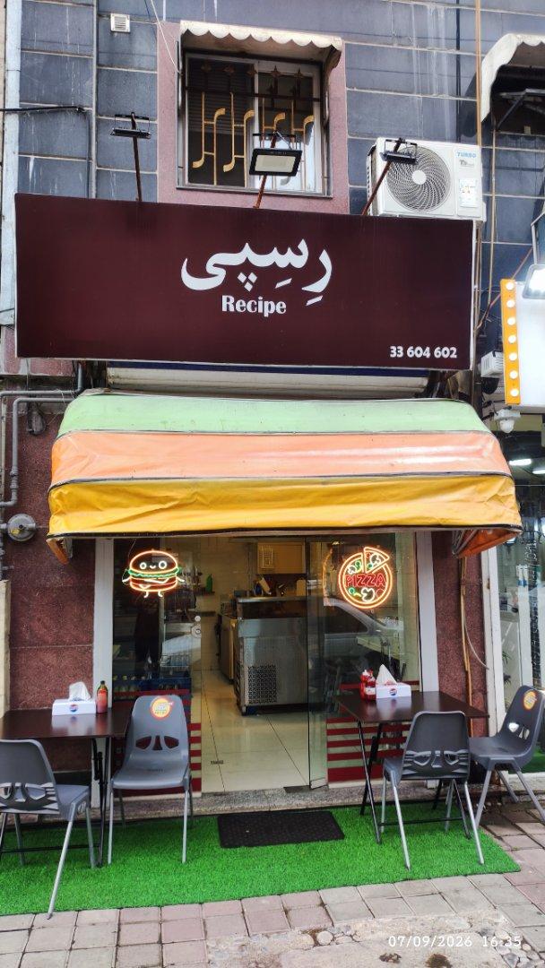 عکس پیتزا ساندویچ رِسِپی