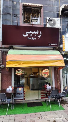 عکس پیتزا ساندویچ رِسِپی