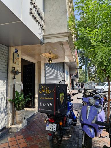 عکس رستوران باباخانی