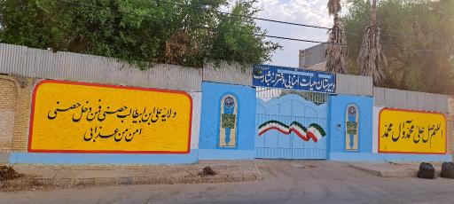 عکس مدرسه راهنمایی طیبه مرعشی 