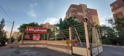 عکس مجتمع حافظ ۵ درب اول