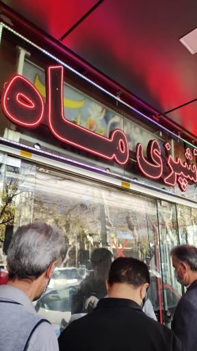 عکس آشپزی ماه