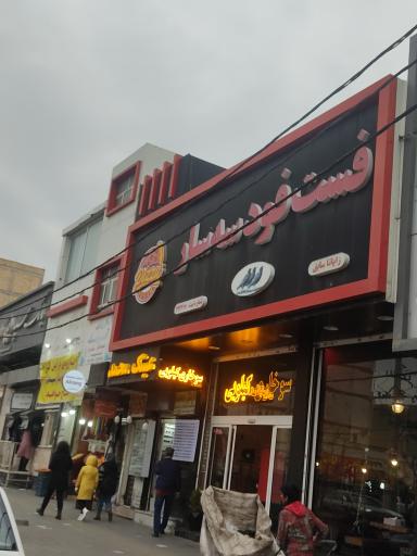 سه سار