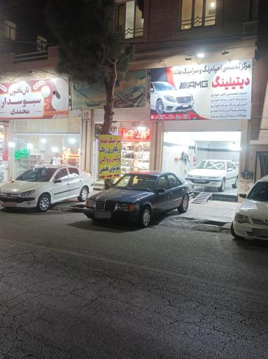 سرامیک و کاور خودرو 