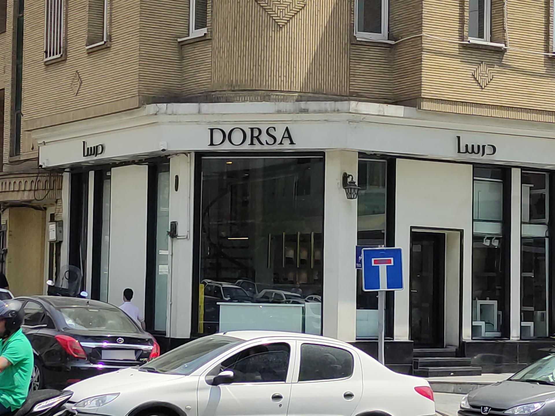 عکس فروشگاه چرم درسا شعبه کاووسیه