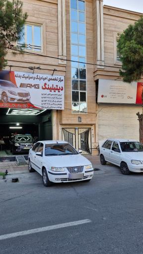 عکس سرامیک و کاور خودرو 