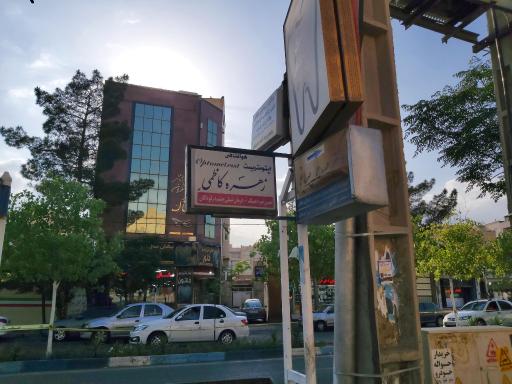 عکس اپتومتریست زهره کاظمی