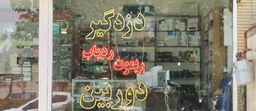 عکس دزدگیر پارس ایمن ـ زیتونیکس