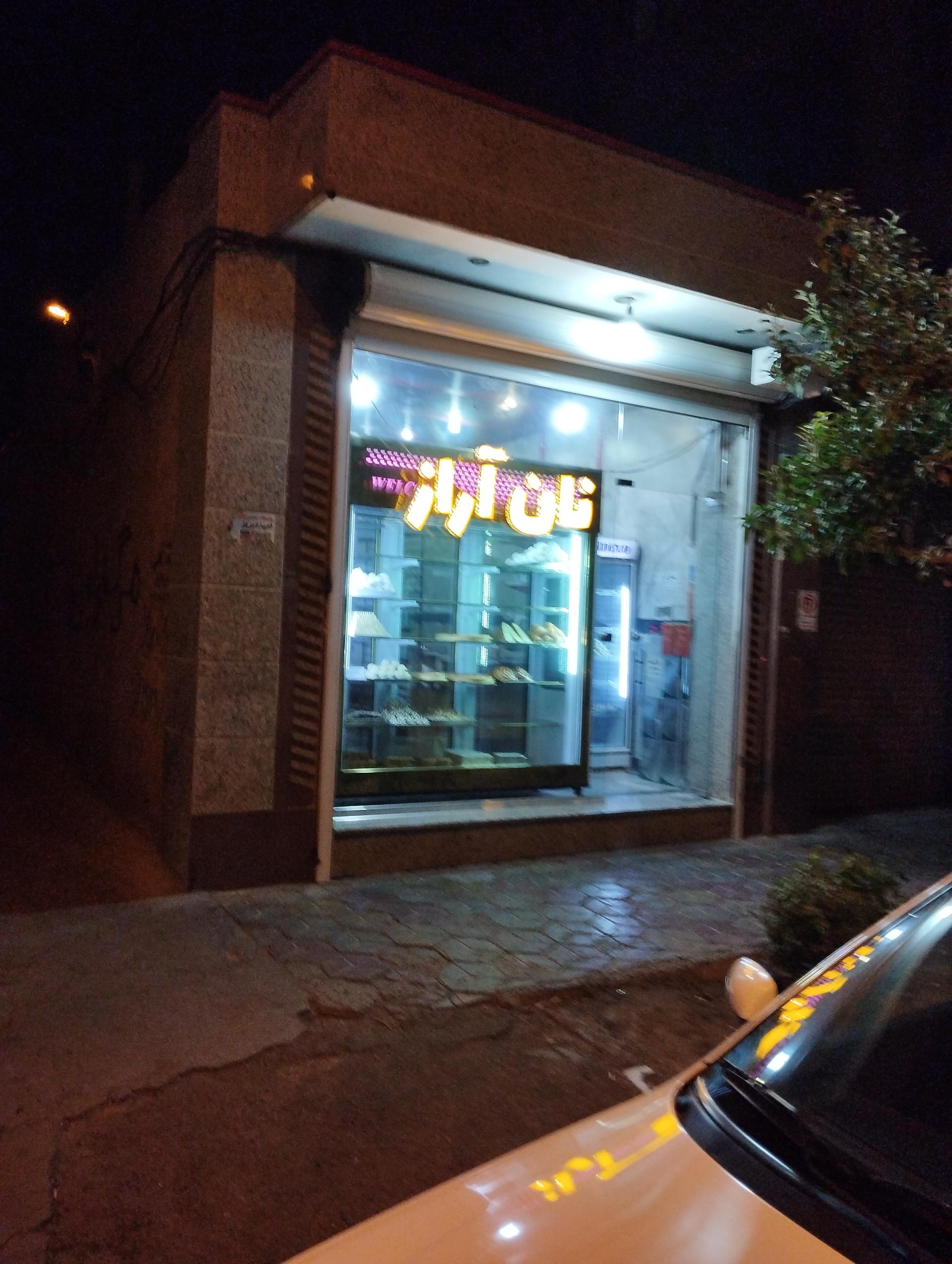 عکس نان آراز 