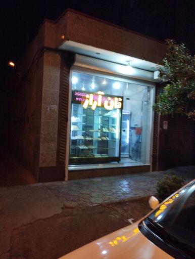 عکس نان آراز 