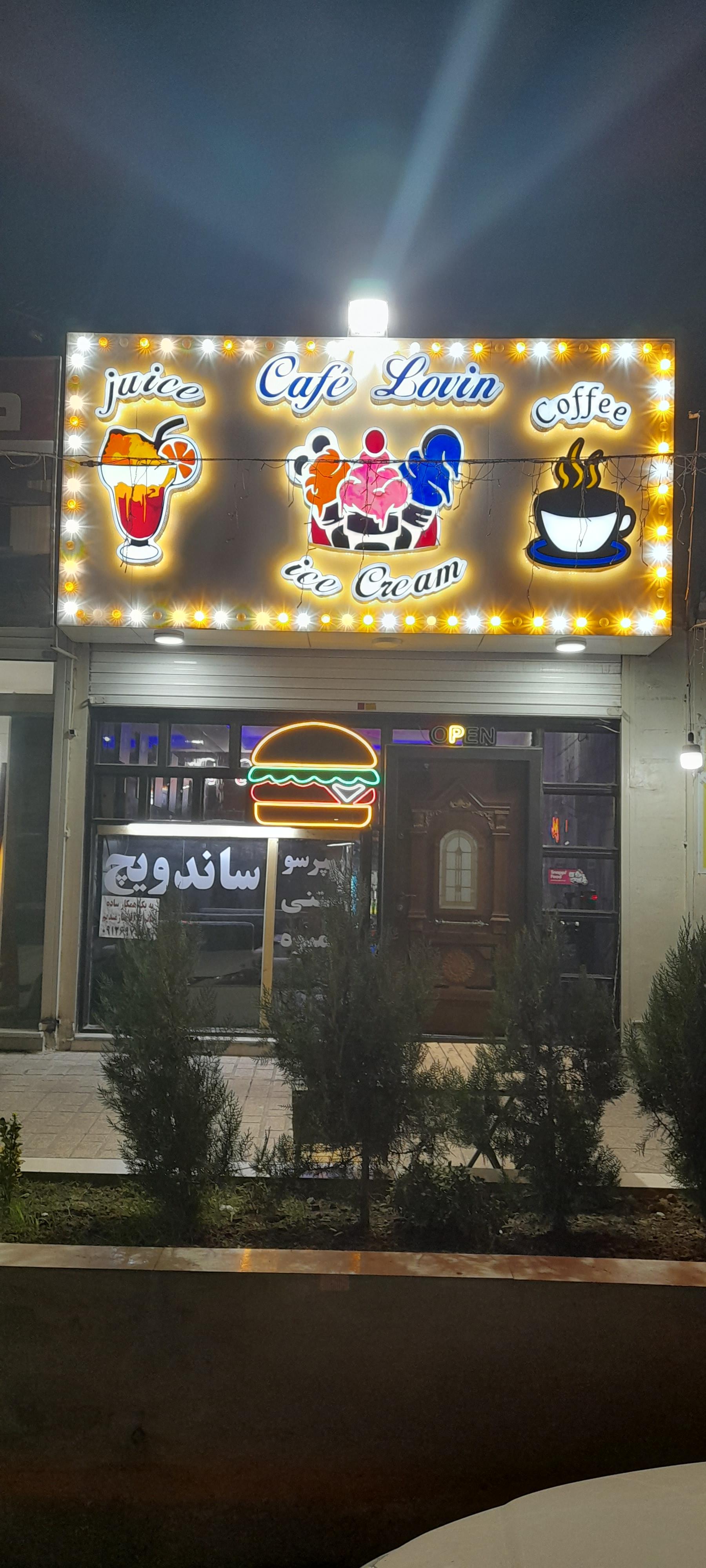 عکس کافه و فست فود لاوین