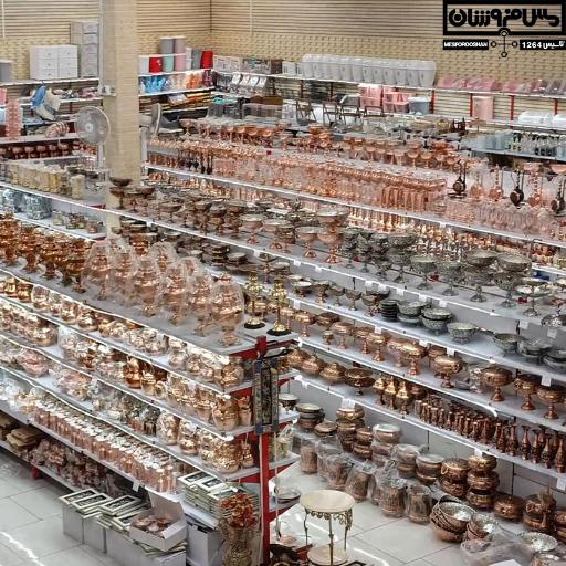 عکس تولیدی ظروف مسی مس فروشان