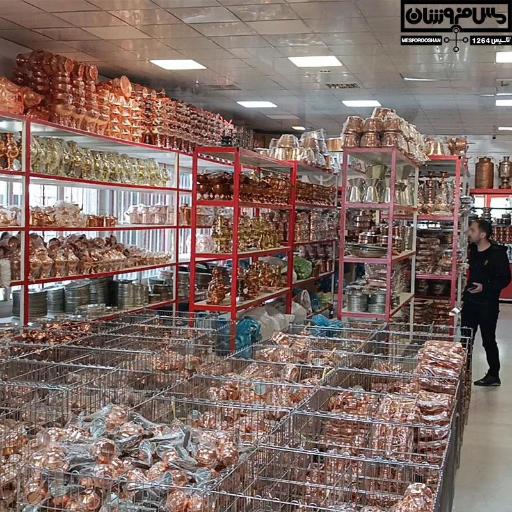 عکس تولیدی ظروف مسی مس فروشان