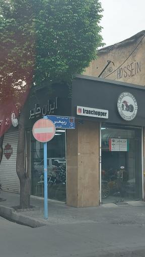 عکس ایران چاپر