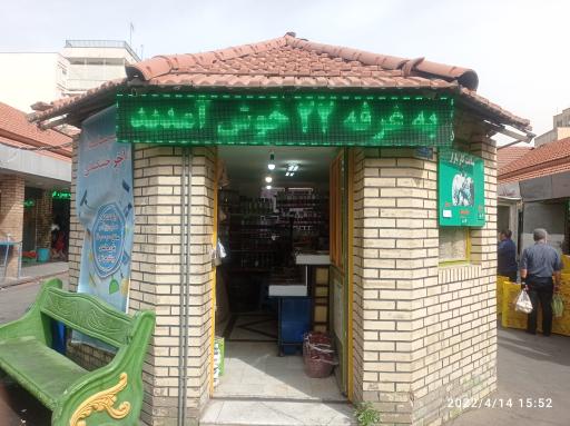 عکس عطاری تهران ویلا