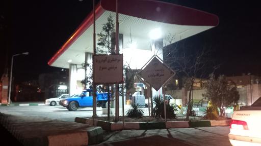 عکس پمپ گاز