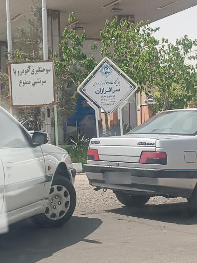 عکس پمپ گاز