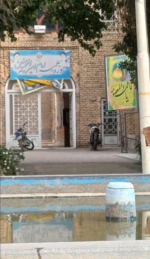 عکس حوزه علمیه امیرالمومنین (ع)