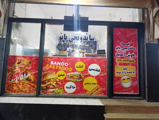 عکس ساندویچی بانو 