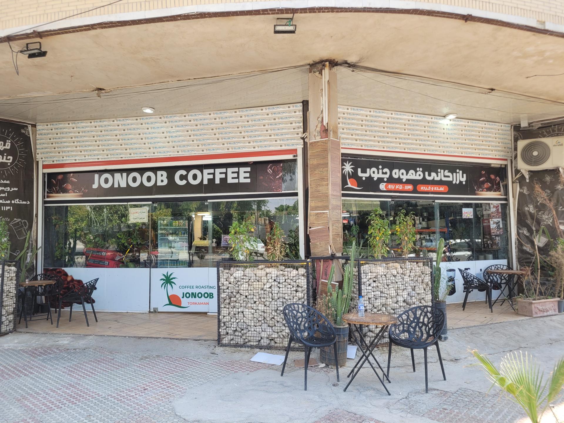 عکس قهوه جنوب 