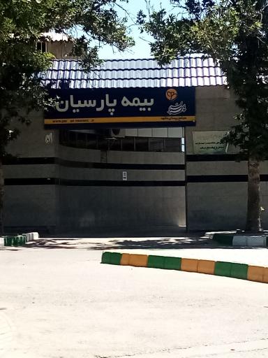 عکس شعبه مرکزی بیمه پارسیان