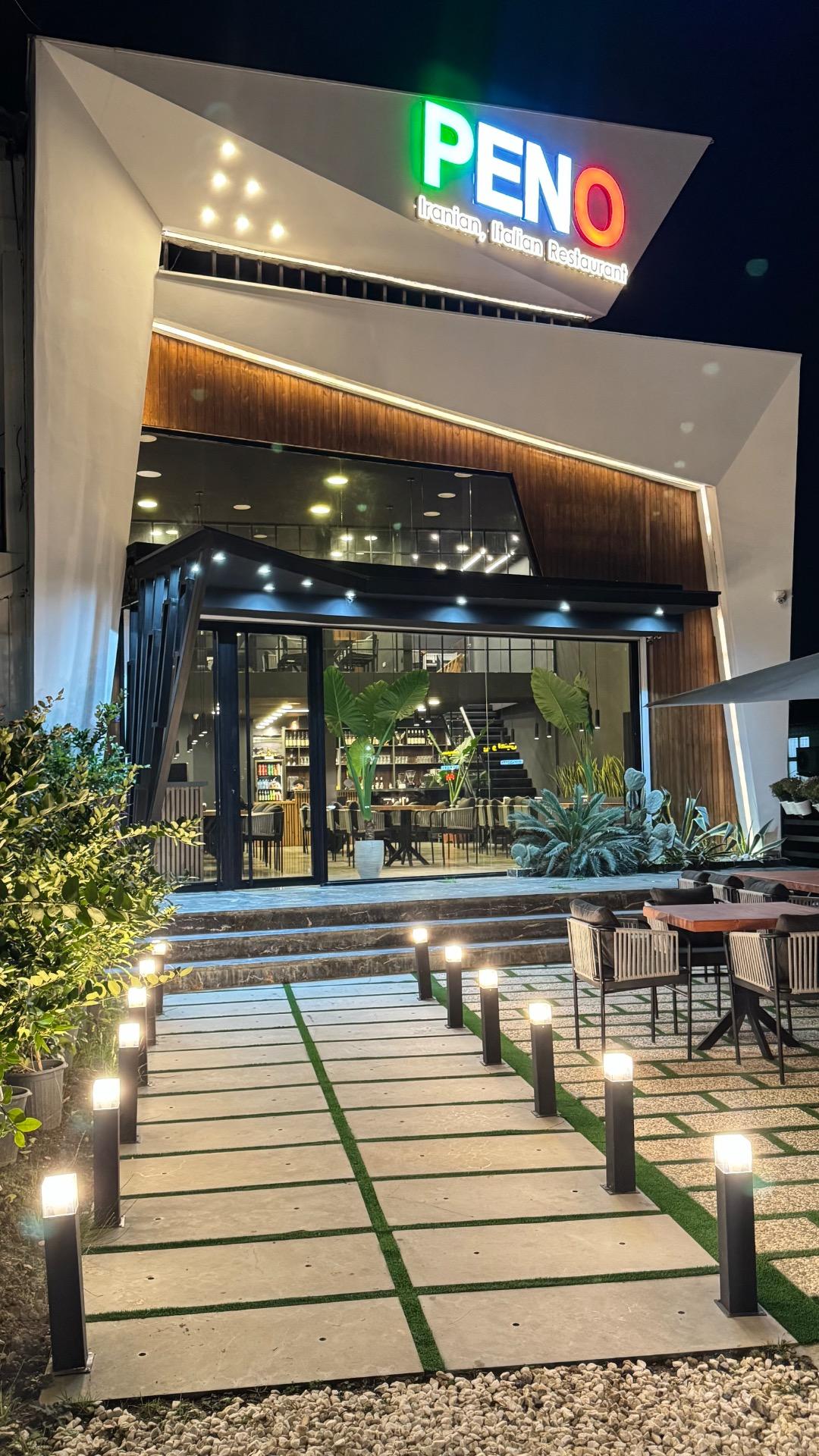 عکس کافه رستوران پنو