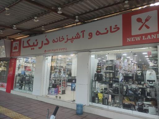 عکس فروشگاه درنیکا