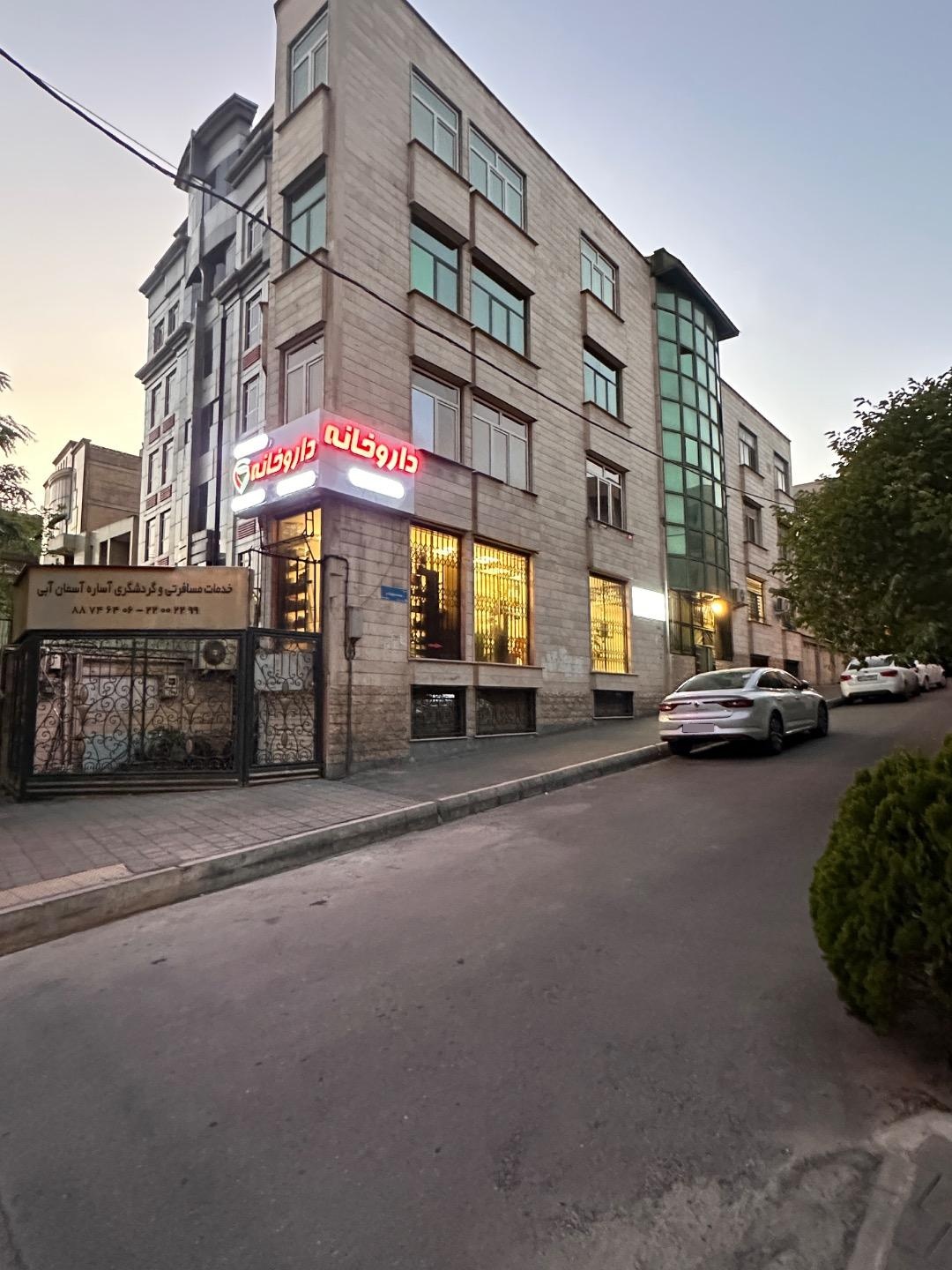 عکس داروخانه دکتر حسامی