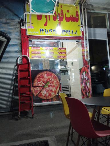 عکس فست فود آرکا