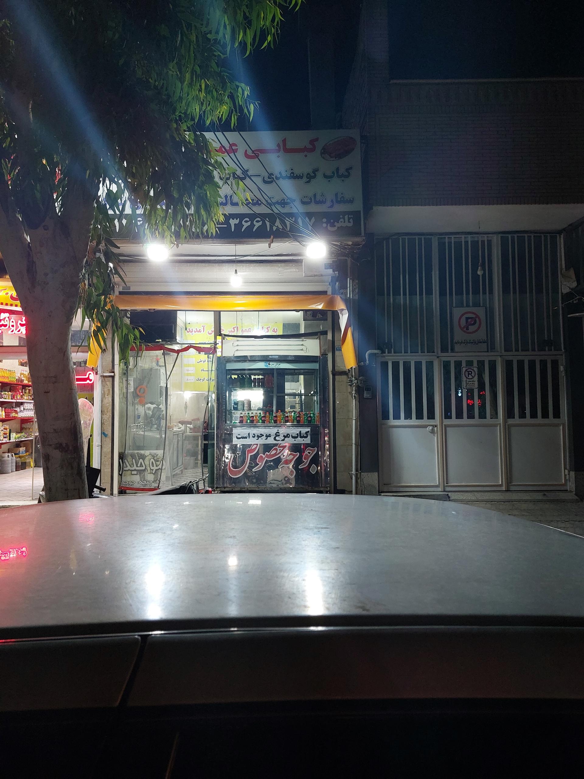 عکس کبابی عمو حیدر 