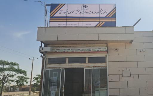 عکس دفتر پیشخوان خدمات دولت زوزن