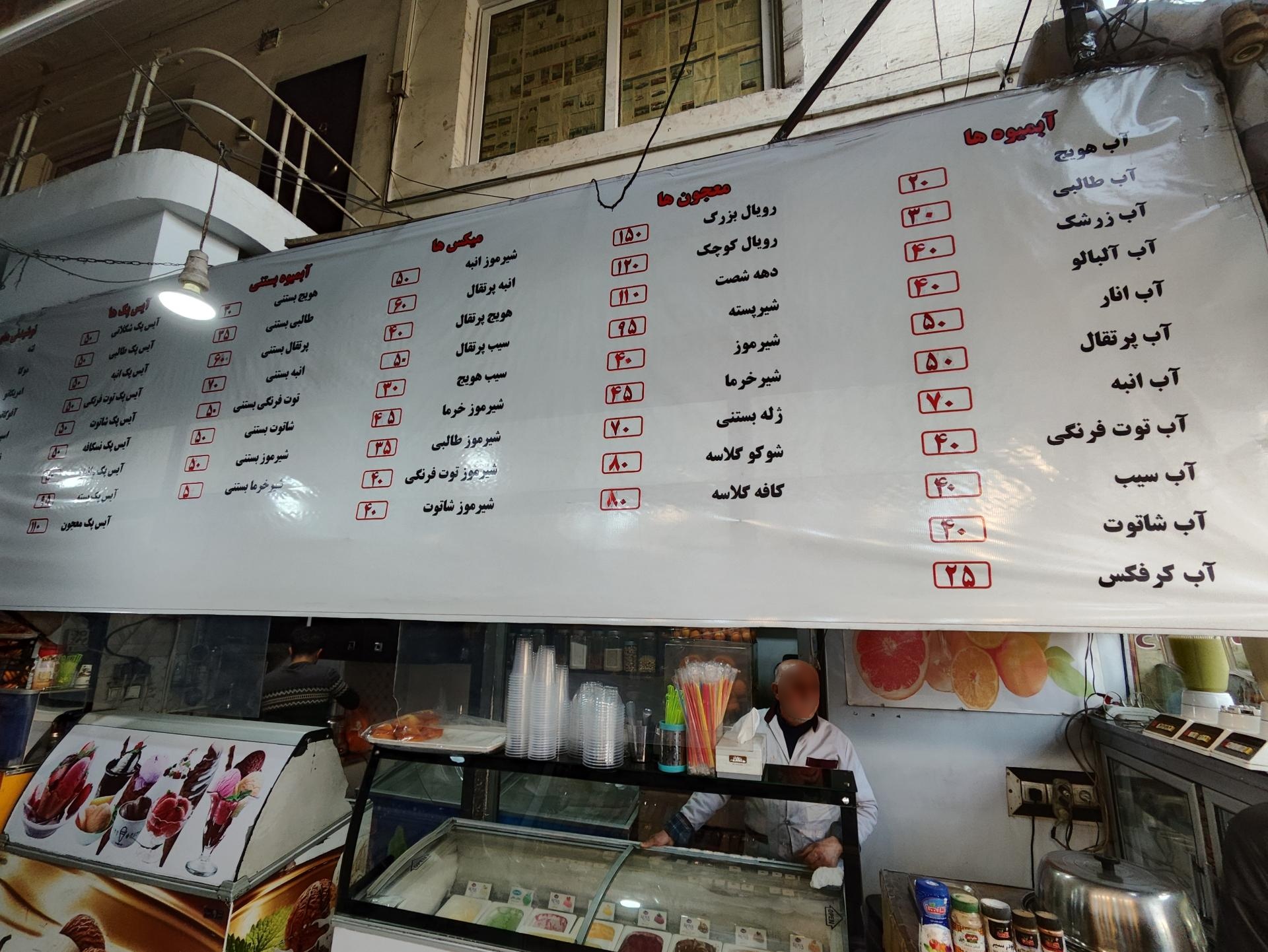 عکس آبمیوه پالیز نو