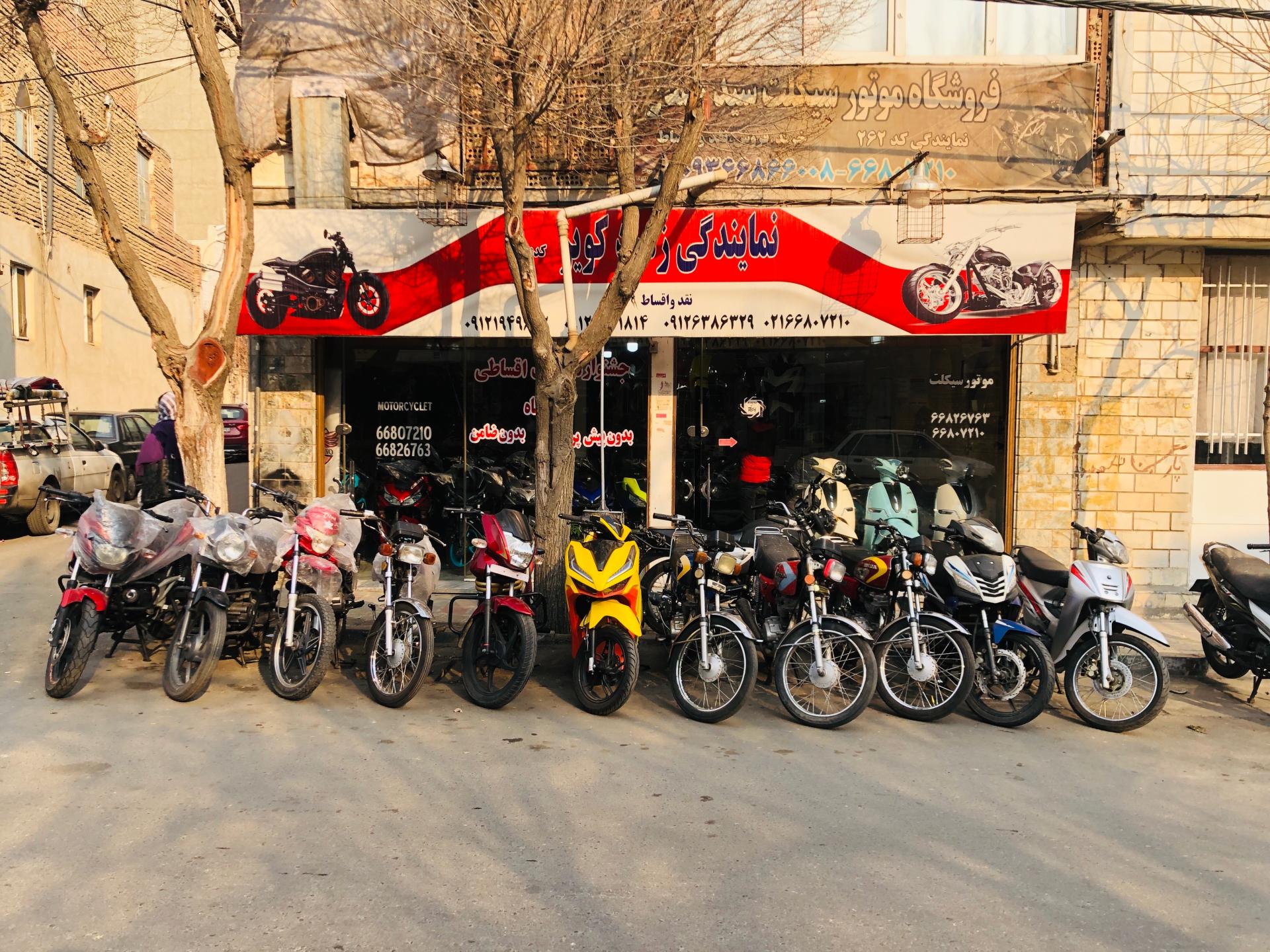 عکس فروشگاه موتورسیکلت اقساطی سید جمال