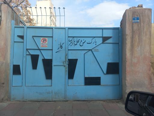 عکس گاز پرکنی گوهری