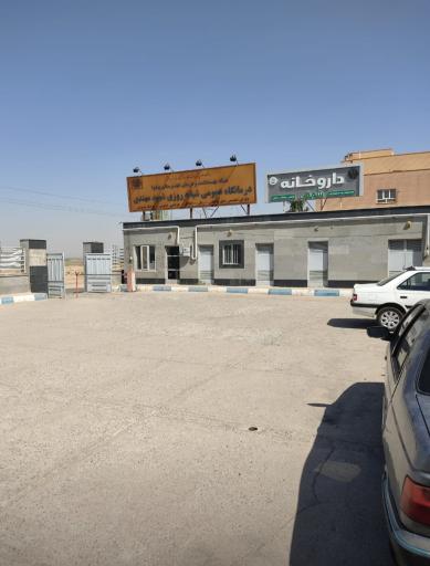 عکس درمانگاه شبانه روزی شهید مهتدی