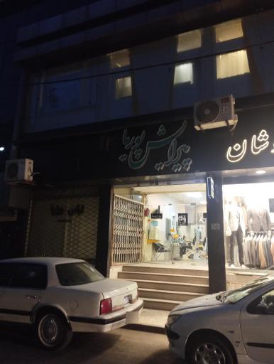 عکس پیرایش پوریا