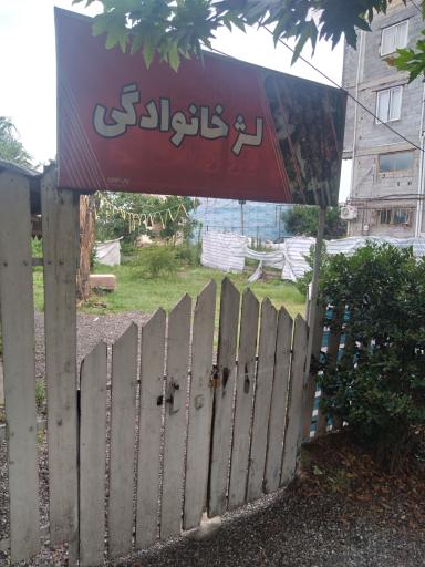 عکس مجموعه خوراک و رستوران سوبار