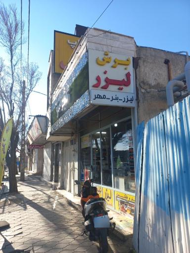 عکس چاپ بنر و تابلو سازی حیدری