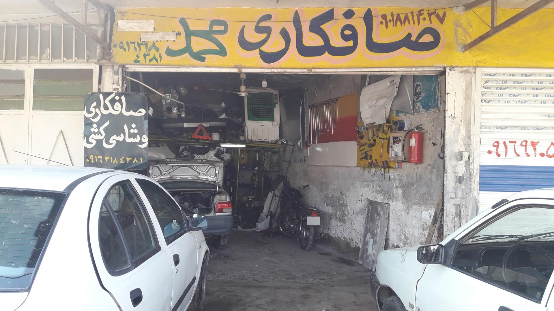 عکس صافکاری محمد