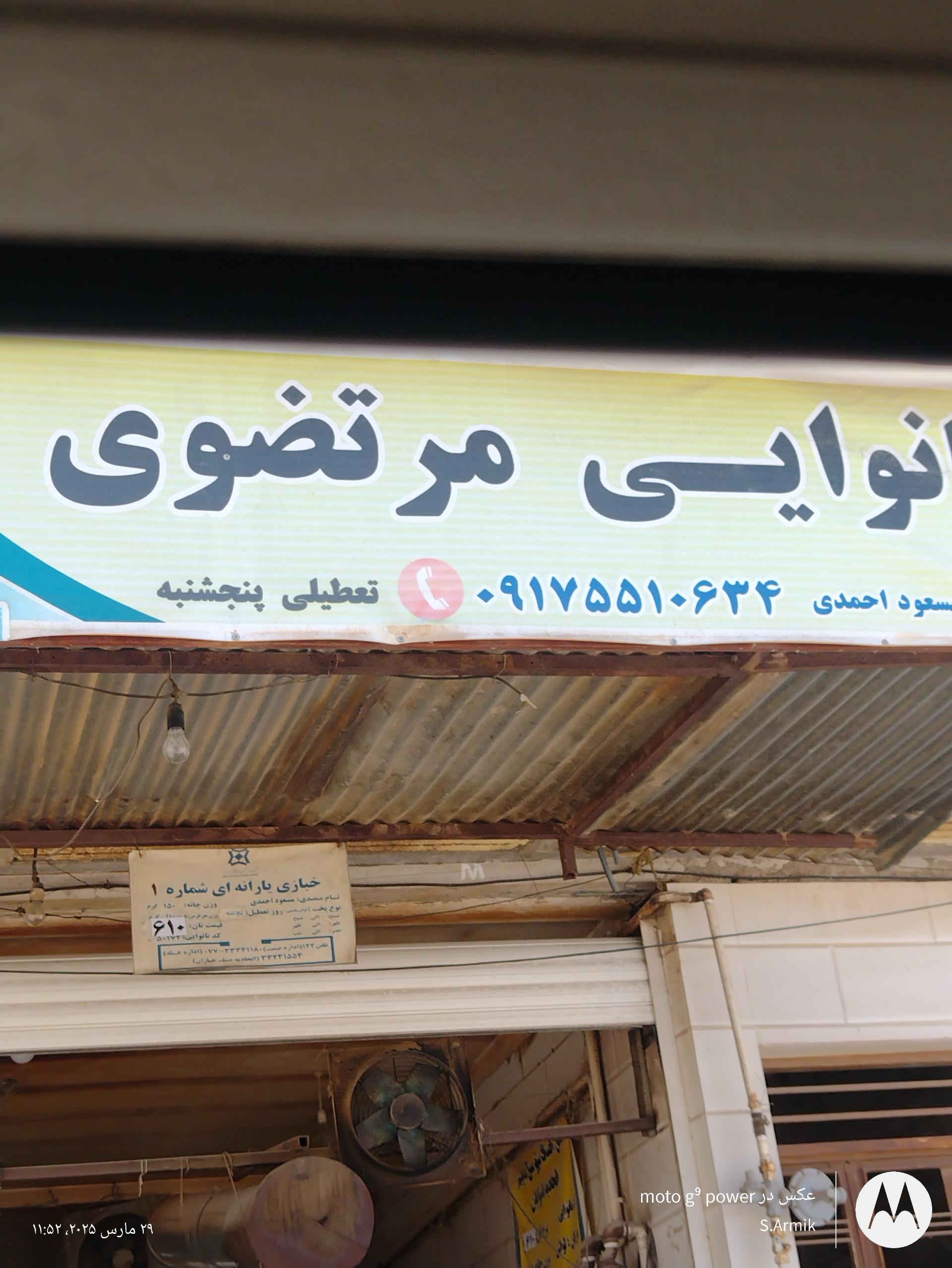 عکس نانوایی لواش 