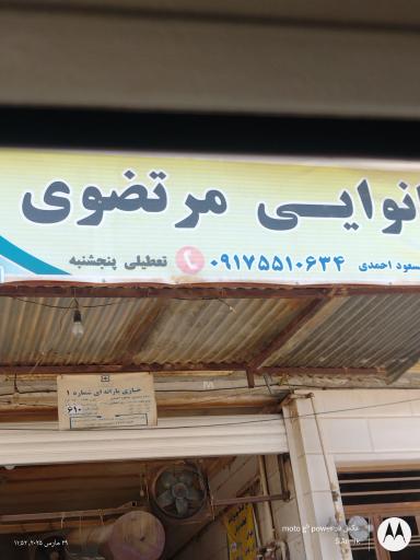 عکس نانوایی لواش 