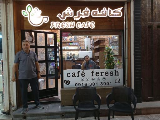 عکس کافه فرش 