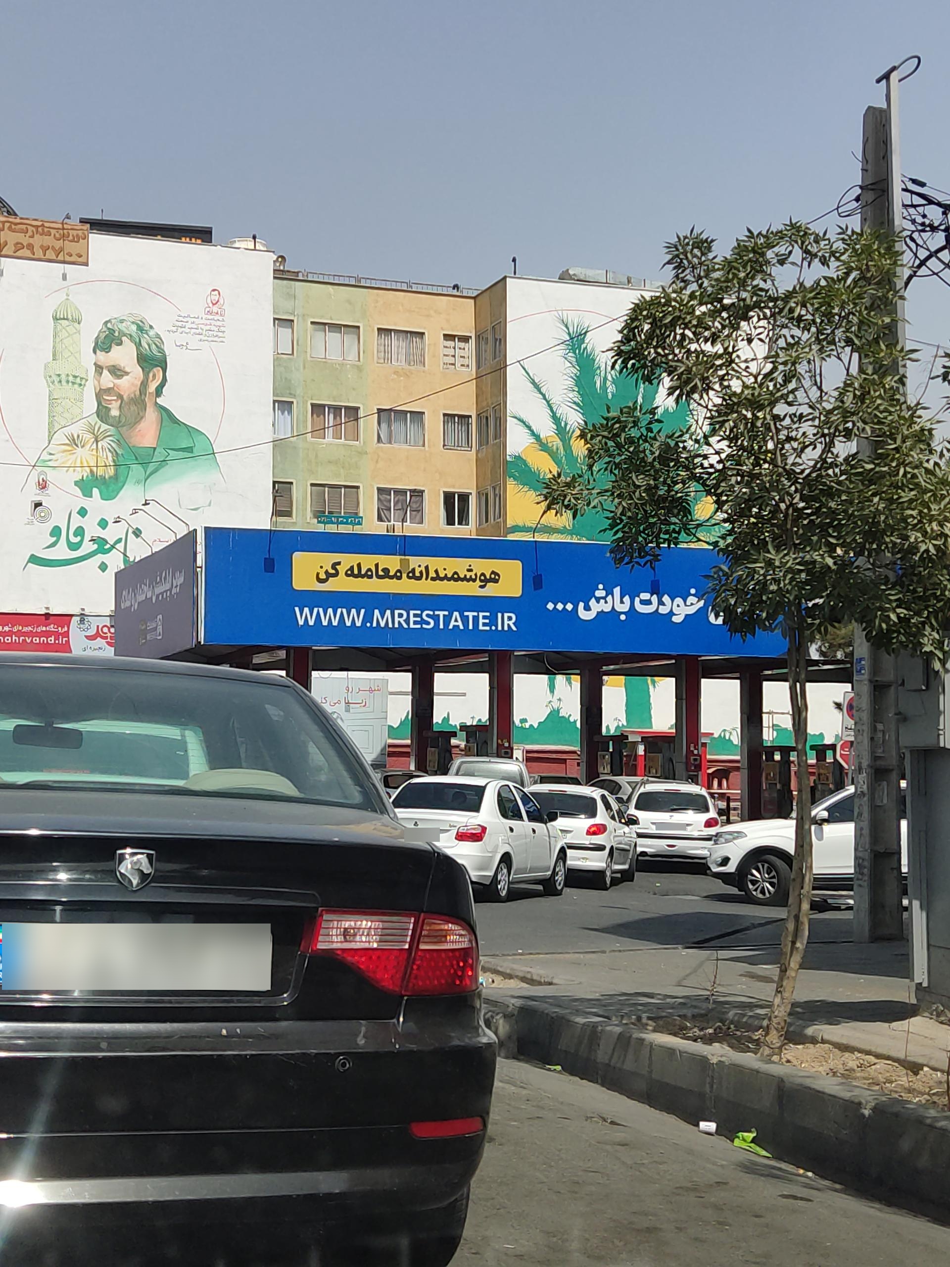 عکس جایگاه سوخت قاسم آباد