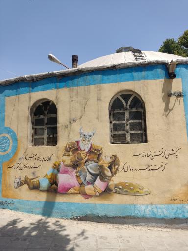 عکس زورخانه