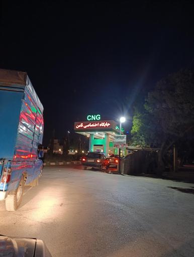 عکس جایگاه گاز ثامن