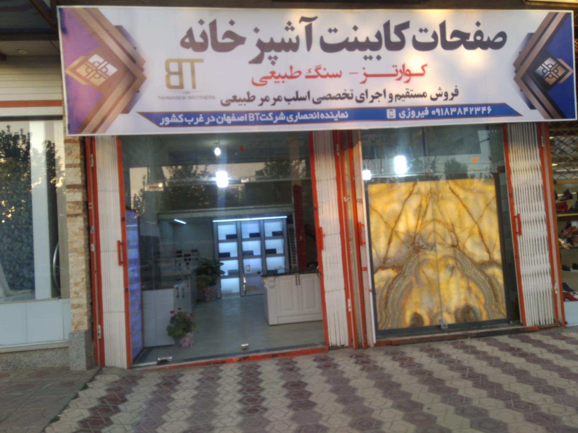 عکس صفحات کابینت (کوارتز و سنگ طبیعی)