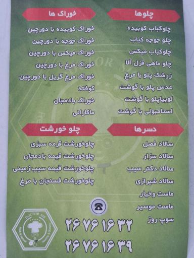 عکس دکتر سیب