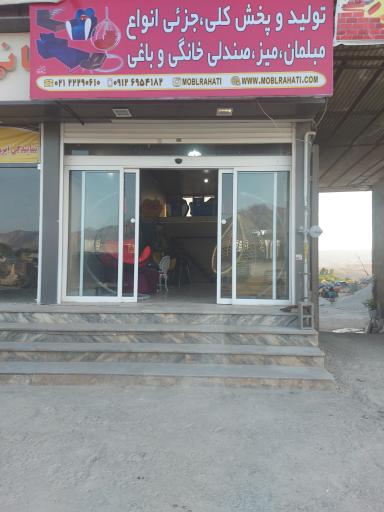 عکس فروشگاه مبلمان خانگی و باغی