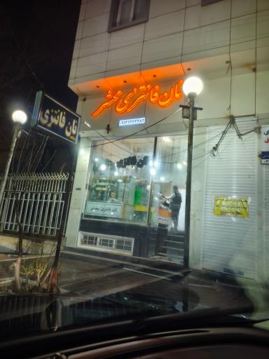 عکس نان فانتزی محشر